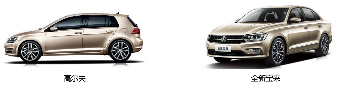 掛大眾標志的車有哪些，車醫(yī)今天來總結(jié)一下，值得收藏