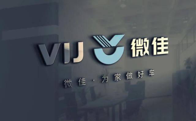 微佳汽車發(fā)布，把蔚來LOGO翻過來的車標(biāo)