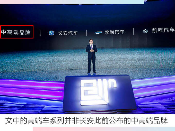 長安自主2020年將推高端車系列 多款新LOGO曝光