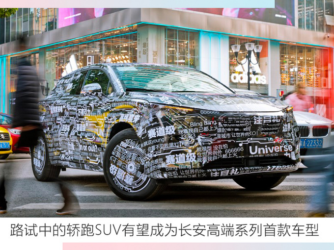 長安自主2020年將推高端車系列 多款新LOGO曝光