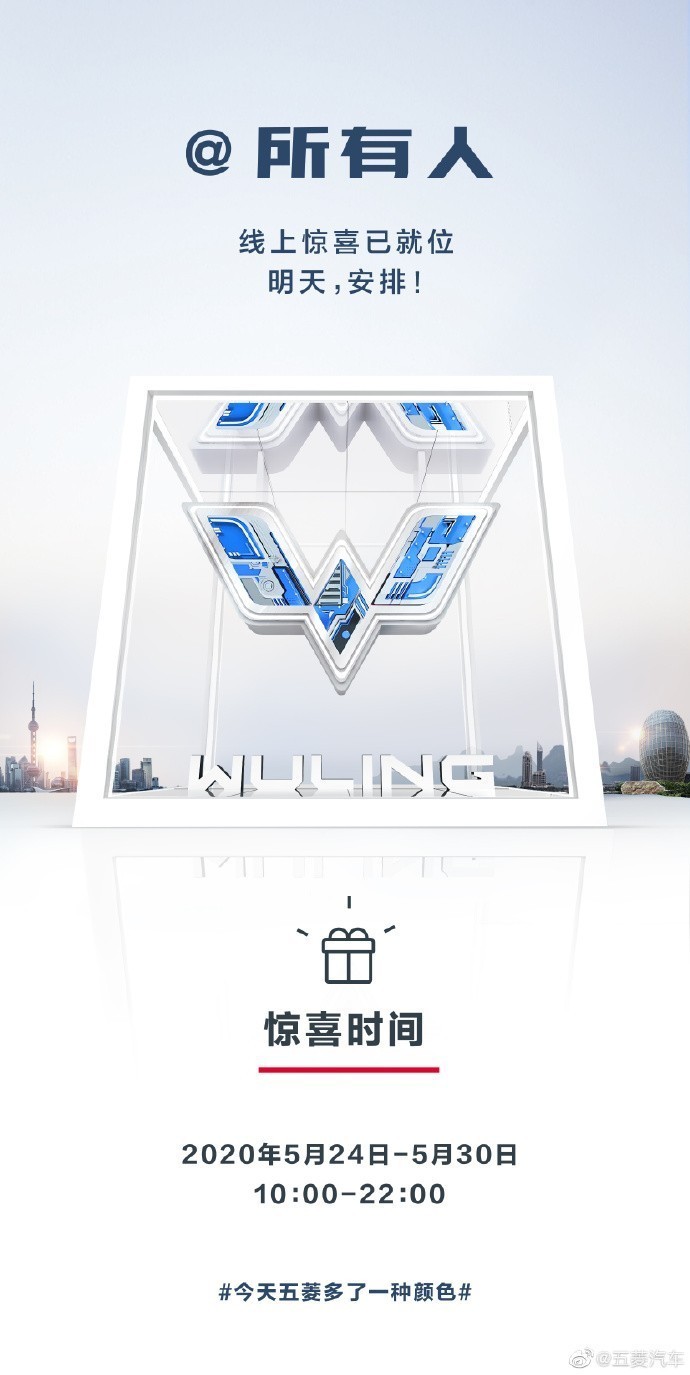 五菱汽車煥新，迎來全新銀色車標LOGO