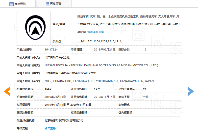 疑似日產(chǎn)汽車(chē)新LOGO曝光，日產(chǎn)再也不是&ldquo;NISSAN&rdquo;