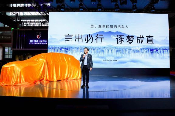 新車+新LOGO謀強勢反彈，劉康林：獵豹今年一定實現正增長｜車壹條