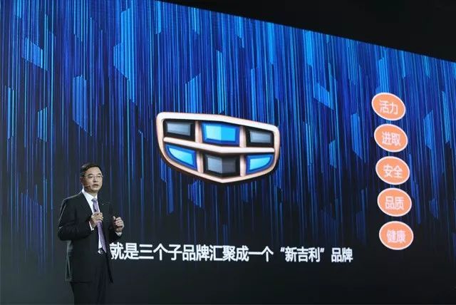 吉利換新LOGO了？