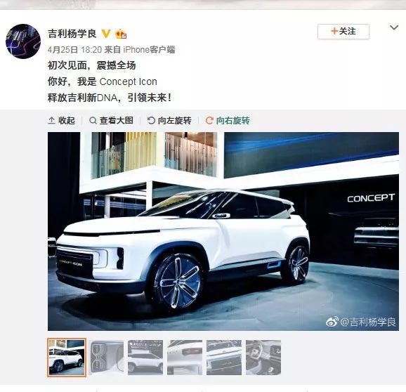 吉利換新LOGO了？