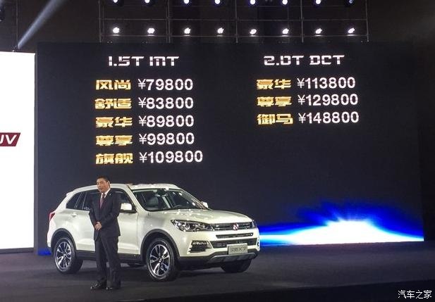 這個(gè)LOGO像法拉利的車出新款了 售7.98-14.88萬(wàn)元起