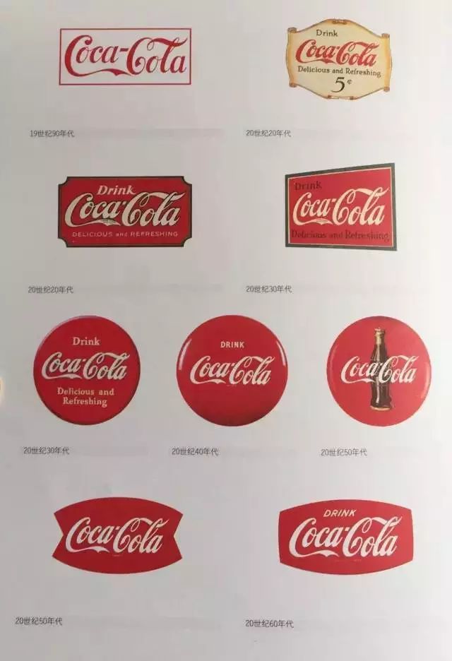 全球知名品牌的LOGO演變歷程