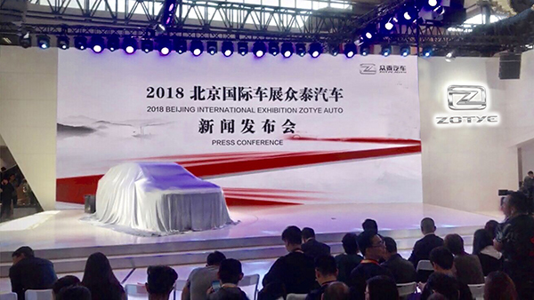 眾泰啟用全新汽車LOGO和VI體系