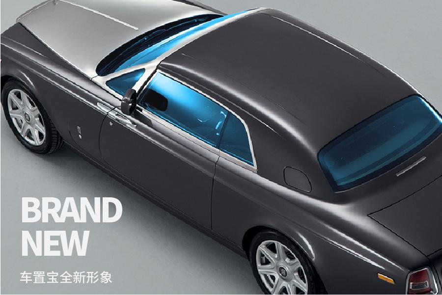 車置寶和又一車合并 發(fā)布全新logo