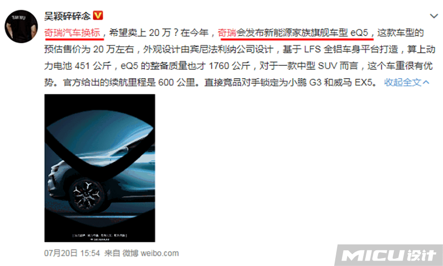 奇瑞汽車換LOGO了？