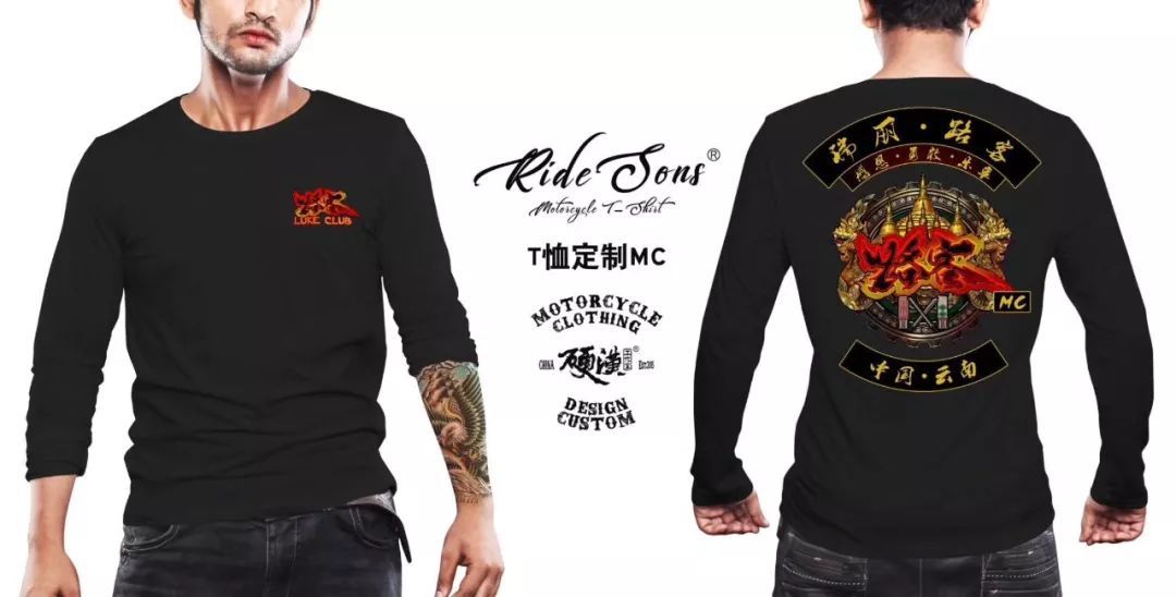 云南路客機車俱樂部logo設計與產品定制