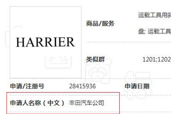 豐田發布新車，LOGO設計曝光！
