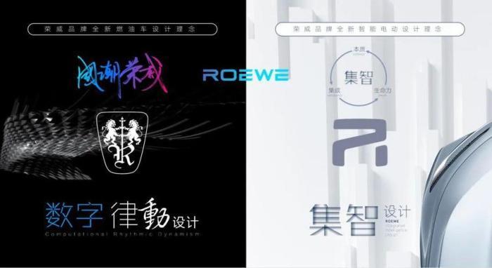 發(fā)布兩款新Logo，榮威戰(zhàn)略轉(zhuǎn)型全面開始