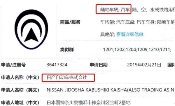 日產汽車注冊新LOGO！像個外星人？