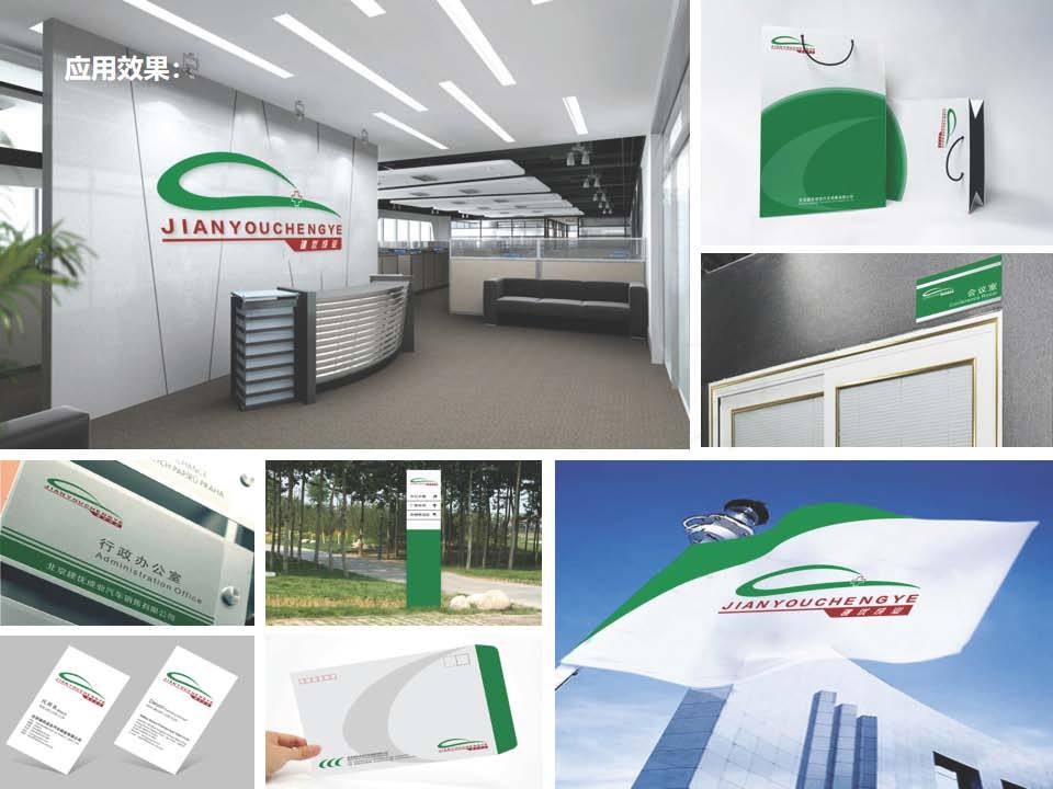 北京logo設(shè)計(jì)公司&mdash;&mdash;醫(yī)療汽車(chē)行業(yè)logo設(shè)計(jì)及vi設(shè)計(jì)案例欣賞