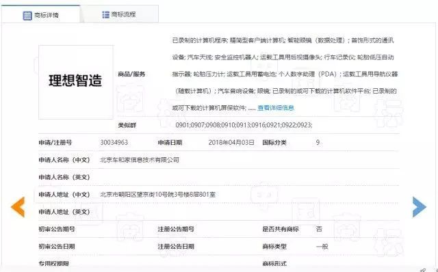 車和家新車 logo 及品牌注冊信息曝光，將于 10 月 18 日正式發(fā)布