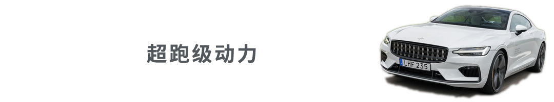 性能炸裂，來(lái)頭嚇人，但是99%的人連這車標(biāo)志都認(rèn)不得