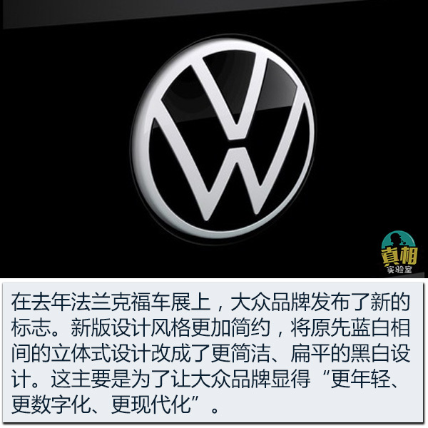 大眾/奧迪/奔馳被隔離？從特別版LOGO看其背后的含義