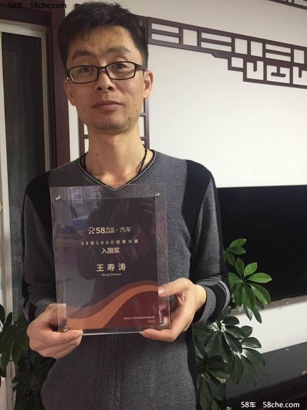 58車LOGO大賽圓滿結束 助力58品牌升級