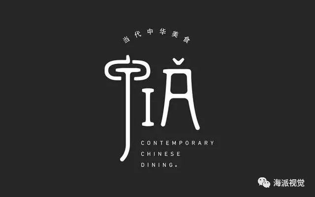 LOGO設計 |精選50款簡約現(xiàn)代logo創(chuàng)意