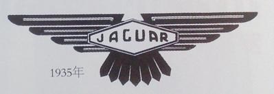 優雅英倫紳士 捷豹汽車LOGO制作演變