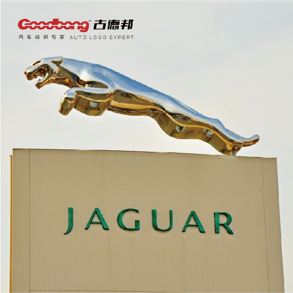 優雅英倫紳士 捷豹汽車LOGO制作演變