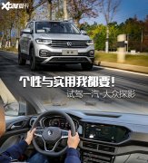 大眾新logo？車尾帶字母？這輛