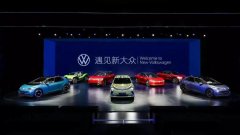 全新logo、純電ID.家族亮相、探