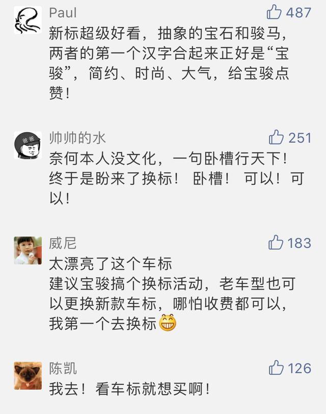 新車型寶駿RS-5將使用新logo鉆石標，網友：看車標就想買