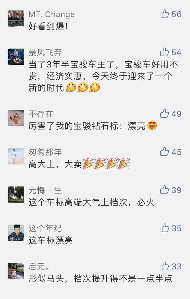 新車型寶駿RS-5將使用新logo鉆石標，網友：看車標就想買