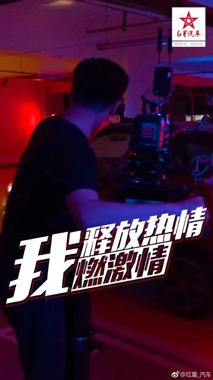 紅星汽車換LOGO了！