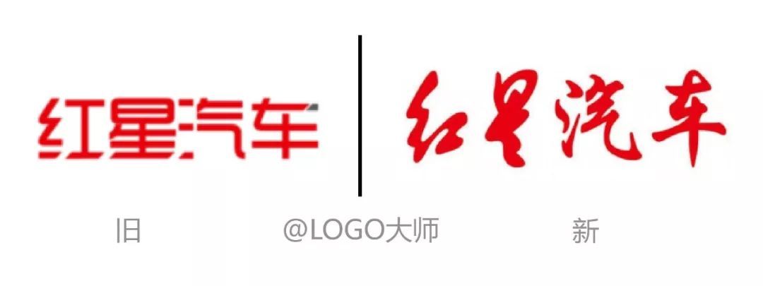 紅星汽車換LOGO了！
