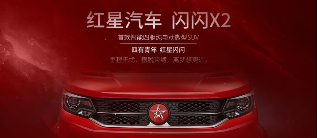 紅星汽車換LOGO了！