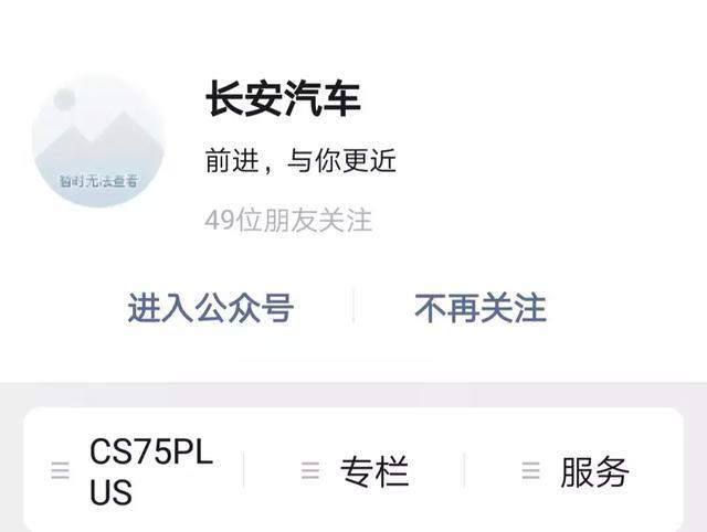 車市觀察｜長安汽車更換品牌Logo能否改變頹廢狀態(tài)？