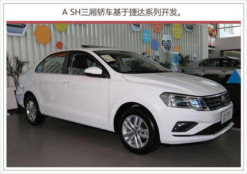 &ldquo;捷達&rdquo;3款新車就位 大眾新品牌LOGO/車名曝光