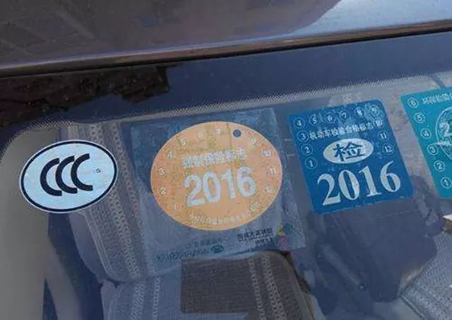 你知道嗎？2018年開始這些標識不用再貼在車上！