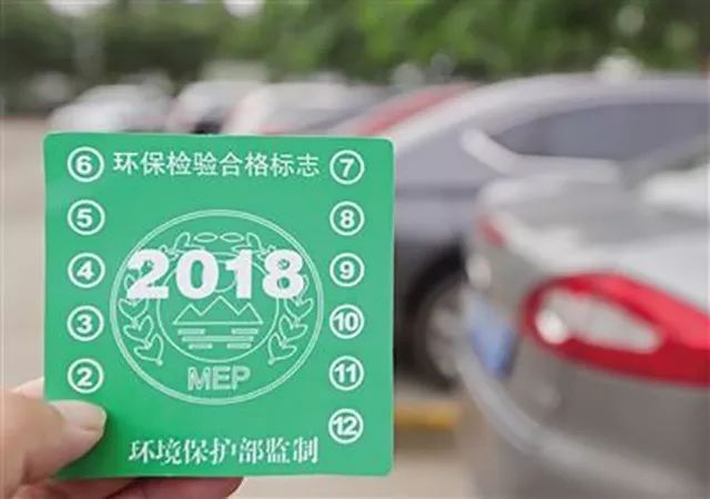 你知道嗎？2018年開始這些標識不用再貼在車上！