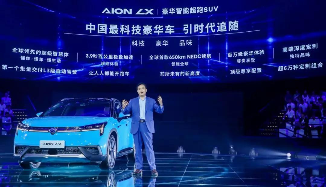 還高價(jià)買豪車LOGO！？預(yù)售價(jià)25萬(wàn)起的百萬(wàn)級(jí)中國(guó)較高科技豪華車Aion LX來(lái)了