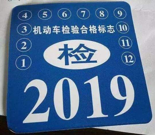 車管所發布通知：即日起，這些汽車標志將被取消，以后車窗干凈了