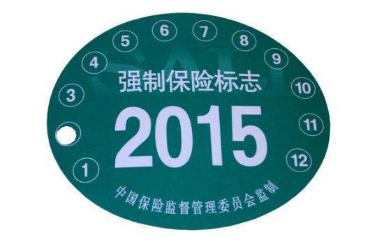 車管所發布通知：即日起，這些汽車標志將被取消，以后車窗干凈了