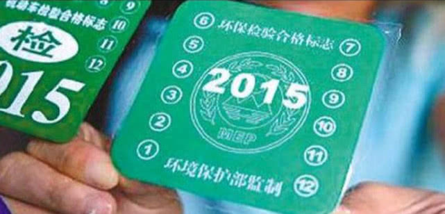 車管所發布通知：即日起，這些汽車標志將被取消，以后車窗干凈了