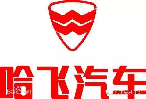 汽車標(biāo)志大全及品牌簡介（3）