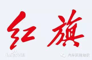 汽車標(biāo)志大全及品牌簡介（3）