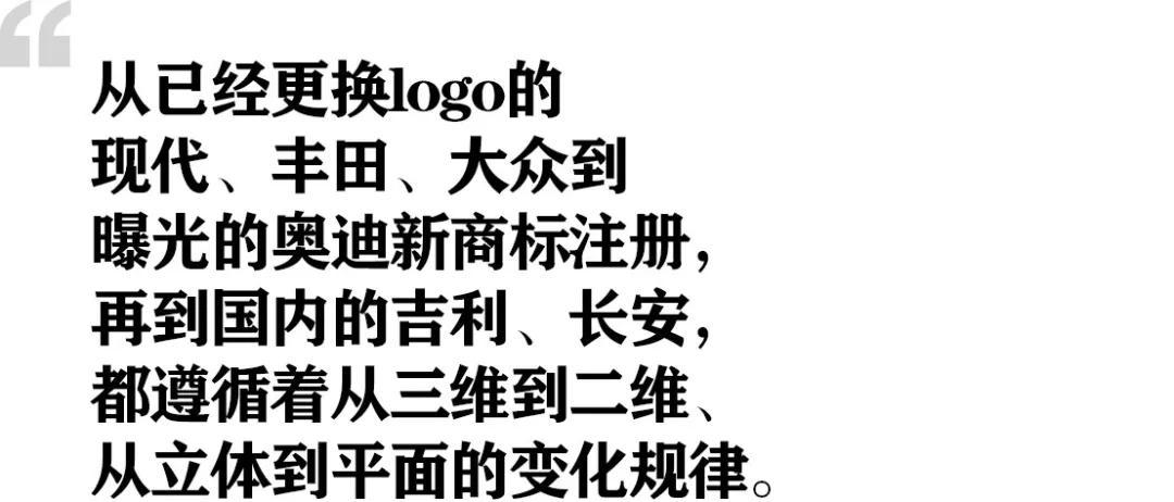 寶馬大眾們logo扁平化是在為汽車發光做準備嗎