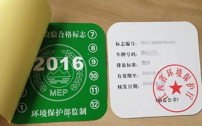 你知道嗎？這些汽車標志以后不需要貼在車窗上了