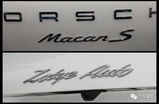 抄襲還是模仿？細數那些相似度超高的車標