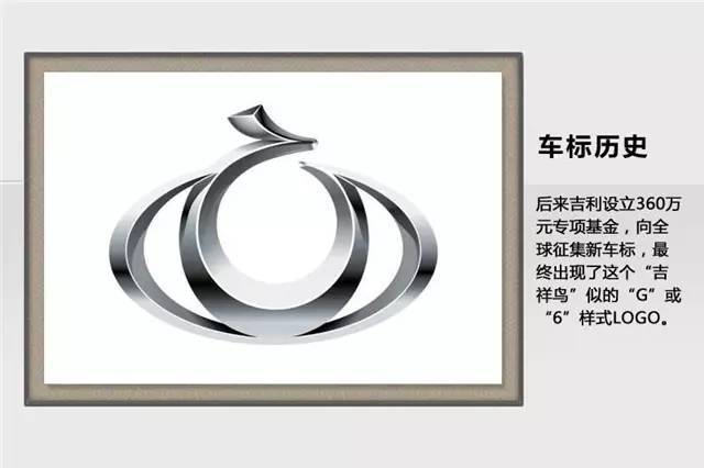 車標的冷知識 吉利較6 很多你不知道的內幕