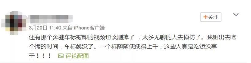 要你標志，不要你漢字！摳掉車標這事為何流行？