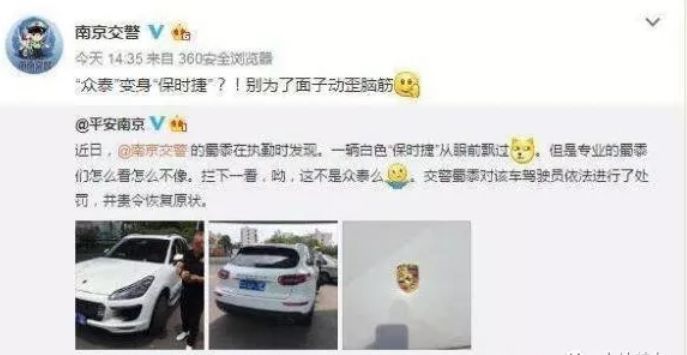 要你標志，不要你漢字！摳掉車標這事為何流行？