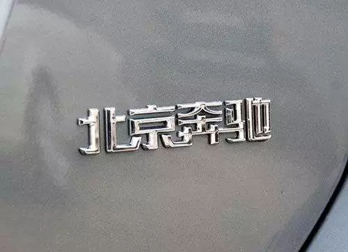 都是車標惹的禍 你能看出來幾個不一樣？